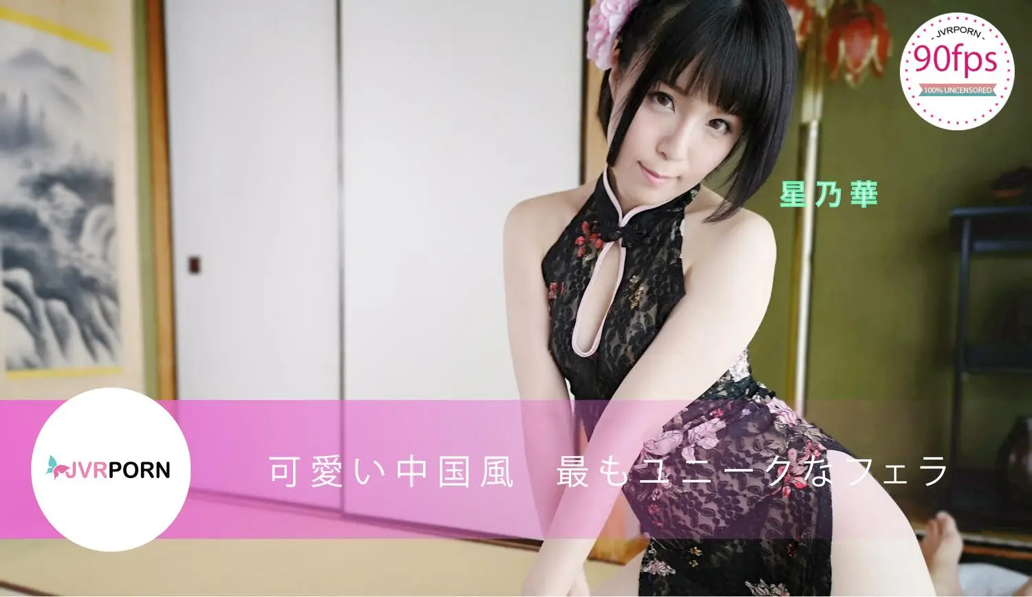 Chinese Unique Style Special BJ Only For You VR Adult Videos