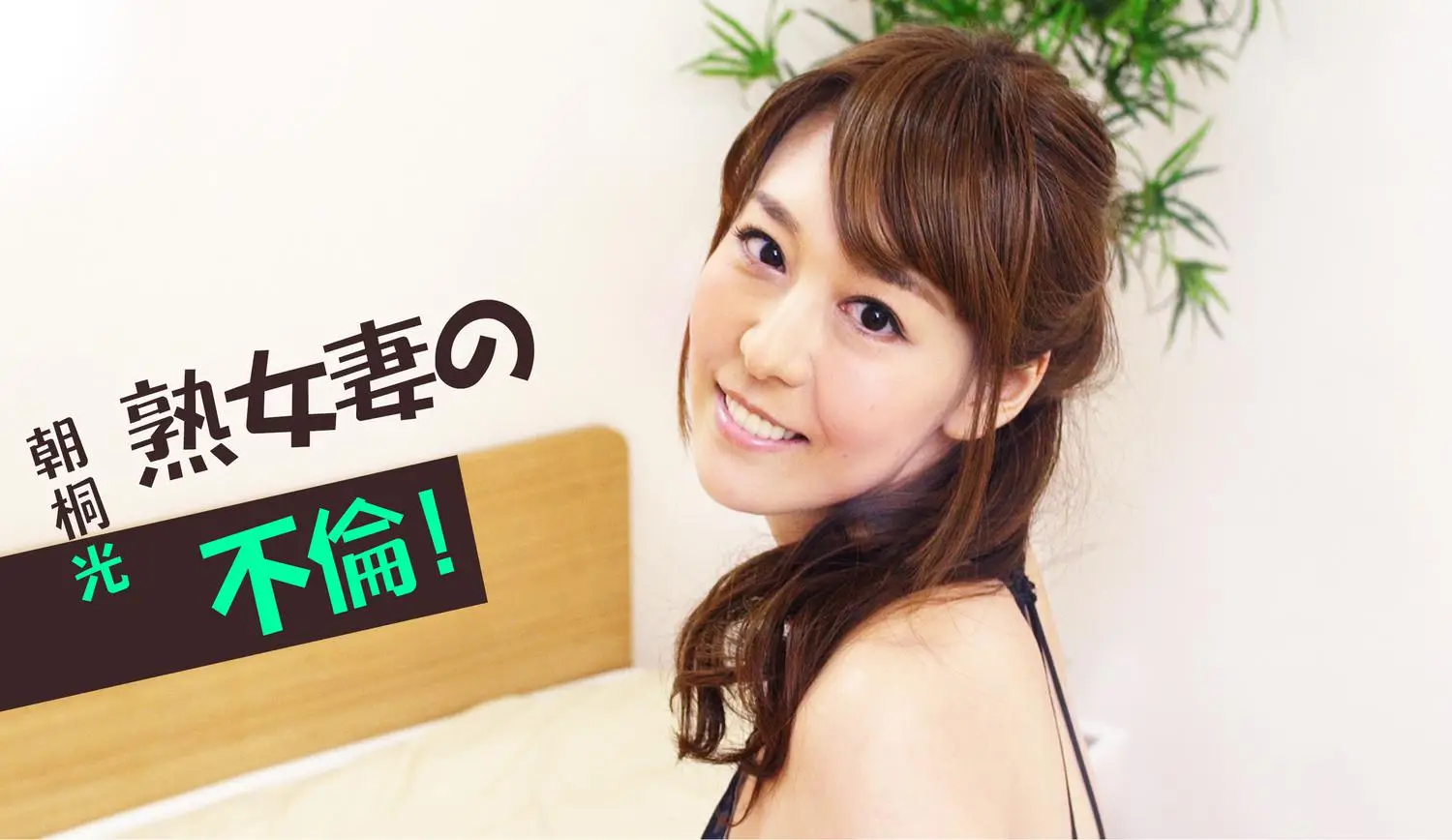 Squirting Lover Asagiri Akari Wants To Make Date With You VR Adult Videos